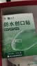 云南白药泰邦防水创口贴 轻巧透气皮外伤擦伤创可贴防磨脚贴 100片 实拍图