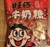 旺旺旺仔牛奶糖组合装500g 约118颗 原味+红豆牛乳味 喜铺 批发喜糖 实拍图