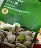 京东京造大颗粒开心果1.13kg无漂白每日坚果干果零食量贩装孕妇端午送礼 实拍图