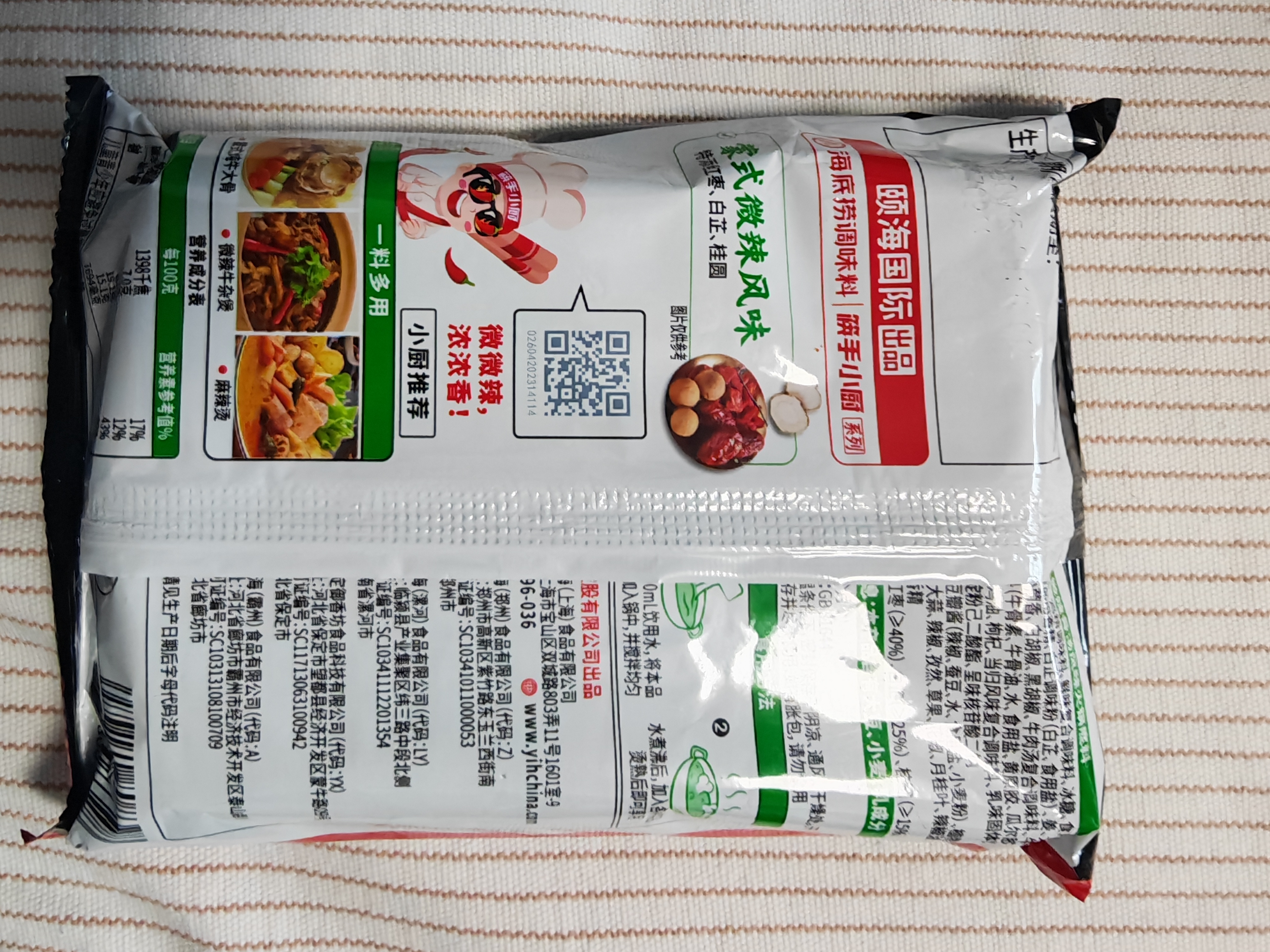 海底捞微辣骨汤风味火锅底料210g 麻辣烫 香锅火锅 一料多用 实拍图