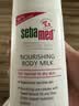 施巴（Sebamed）德国进口滋润保湿身体乳成人儿童孕妇敏感肌乳木果润肤乳200ml 实拍图