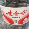 娃哈哈纯净水5.5L*4桶 塑膜装 加量装大桶装水 泡茶冲奶粉 娃哈哈饮用水 实拍图