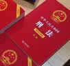 2026年新版 宪法+民法典+刑法(简明实用版)套装3册 大众普法 案例指引 实用问答 法律出版社 团购电话400-026-0000 实拍图
