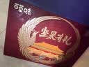 百草味坚果礼盒锦承嘉瑞2146g20件零食大礼包坚果有礼中秋送礼送长辈 实拍图