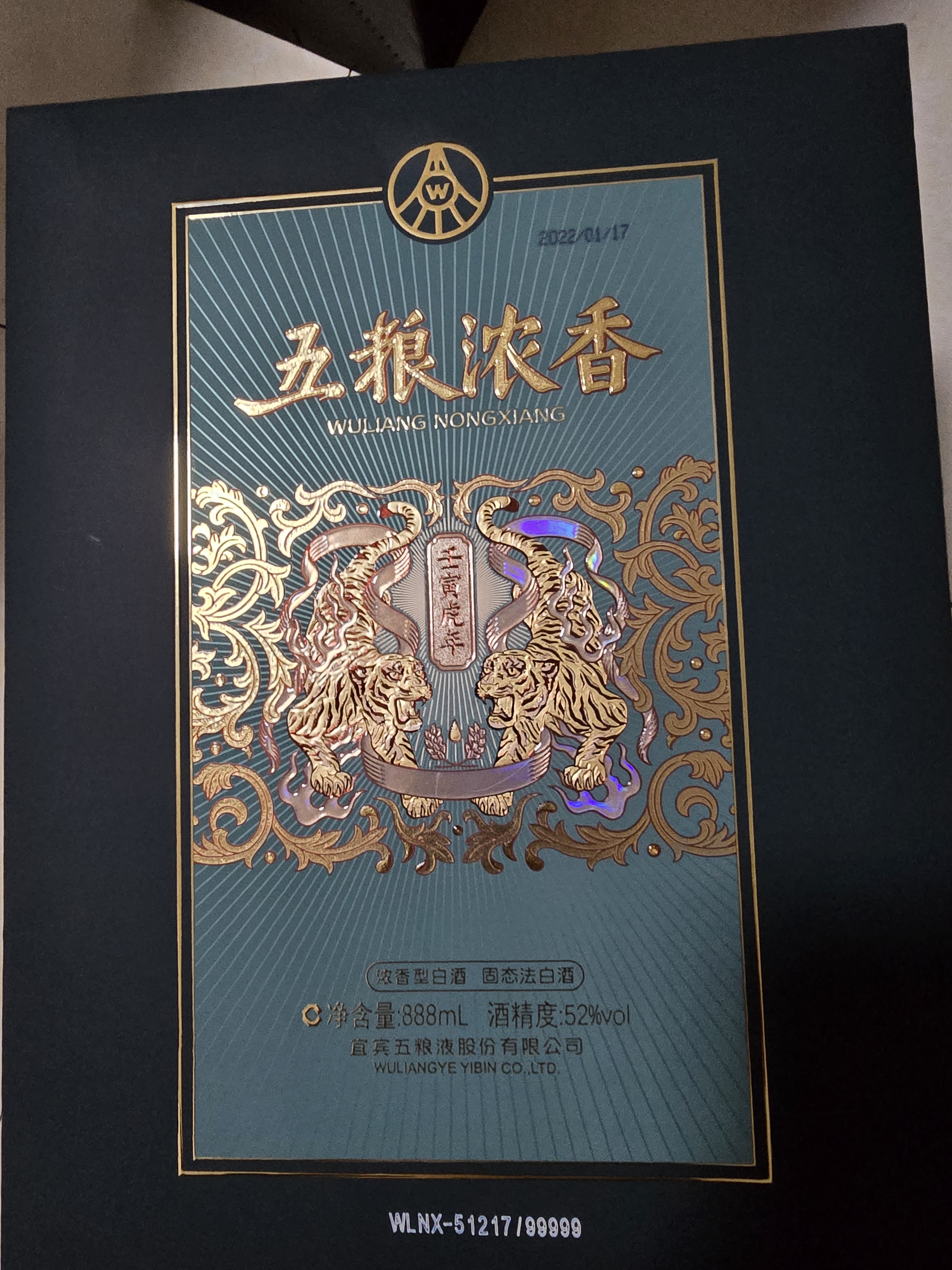 五粮液股份虎年生肖酒礼盒52度浓香型白酒888ml【生肖纪念生日礼物】 实拍图