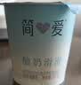 简爱酸奶滑滑 原味100g*18杯 风味发酵乳低温酸奶 源头直发 实拍图
