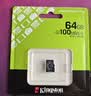 金士顿（Kingston）64GB TF（MicroSD） 存储卡 U1 A1 V10 内存卡 读速100MB/s 适配无人机/运动相机/switch/监控 实拍图