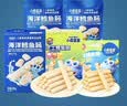 小鹿蓝蓝海洋无污染鳕鱼肠300g 宝宝儿童零食益生元鳕鱼肉肠 出游节日送礼 实拍图