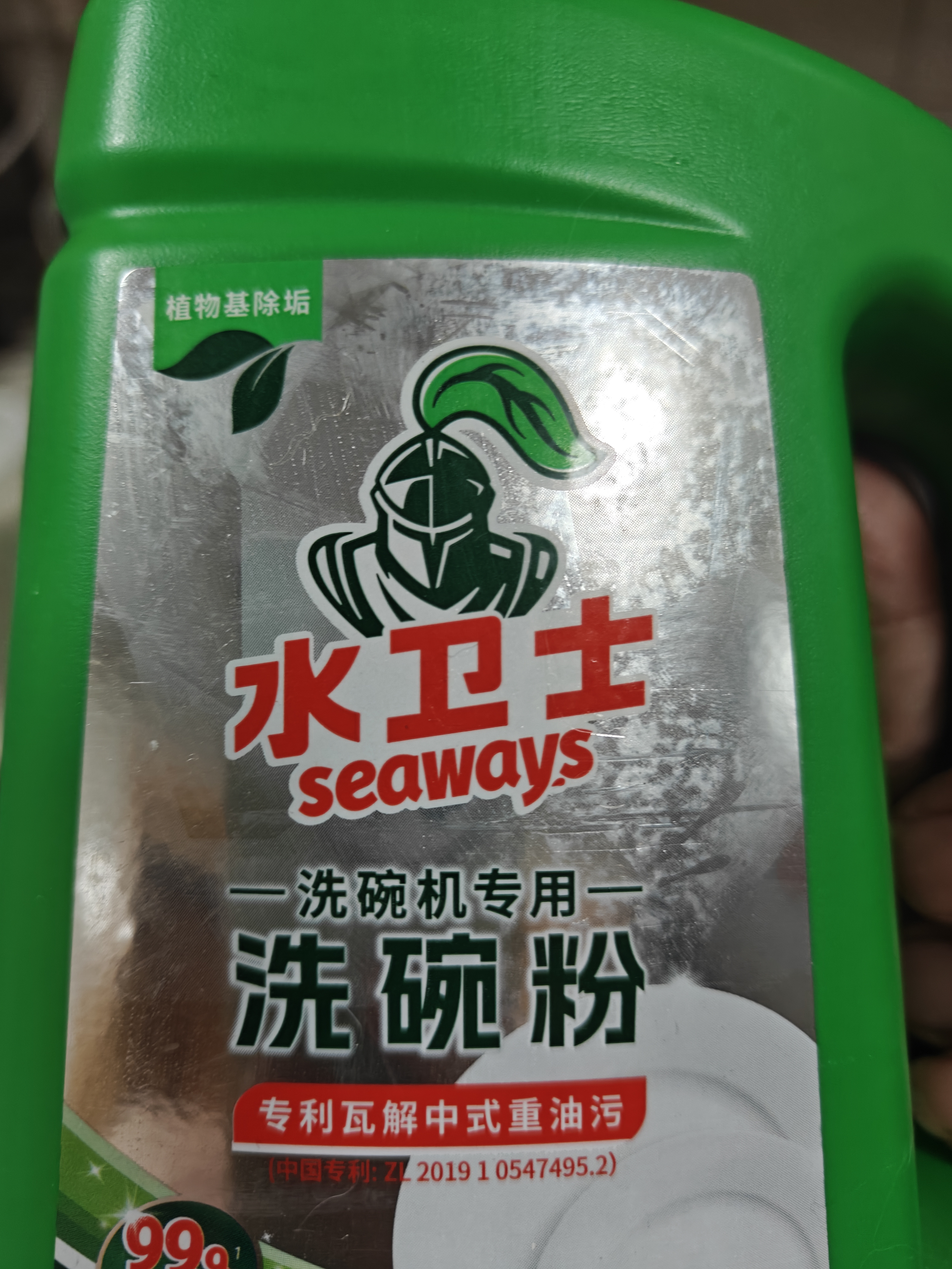水卫士洗碗粉1kg*2瓶洗碗机洗涤清洁剂洗碗块洗涤粉耗材全机型水卫仕2kg 实拍图
