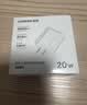 绿联20W充电器苹果18充电头适用iPhone18/17ProMax/16e/15/iPad平板小米华为手机氮化镓Type-C快充插头 实拍图
