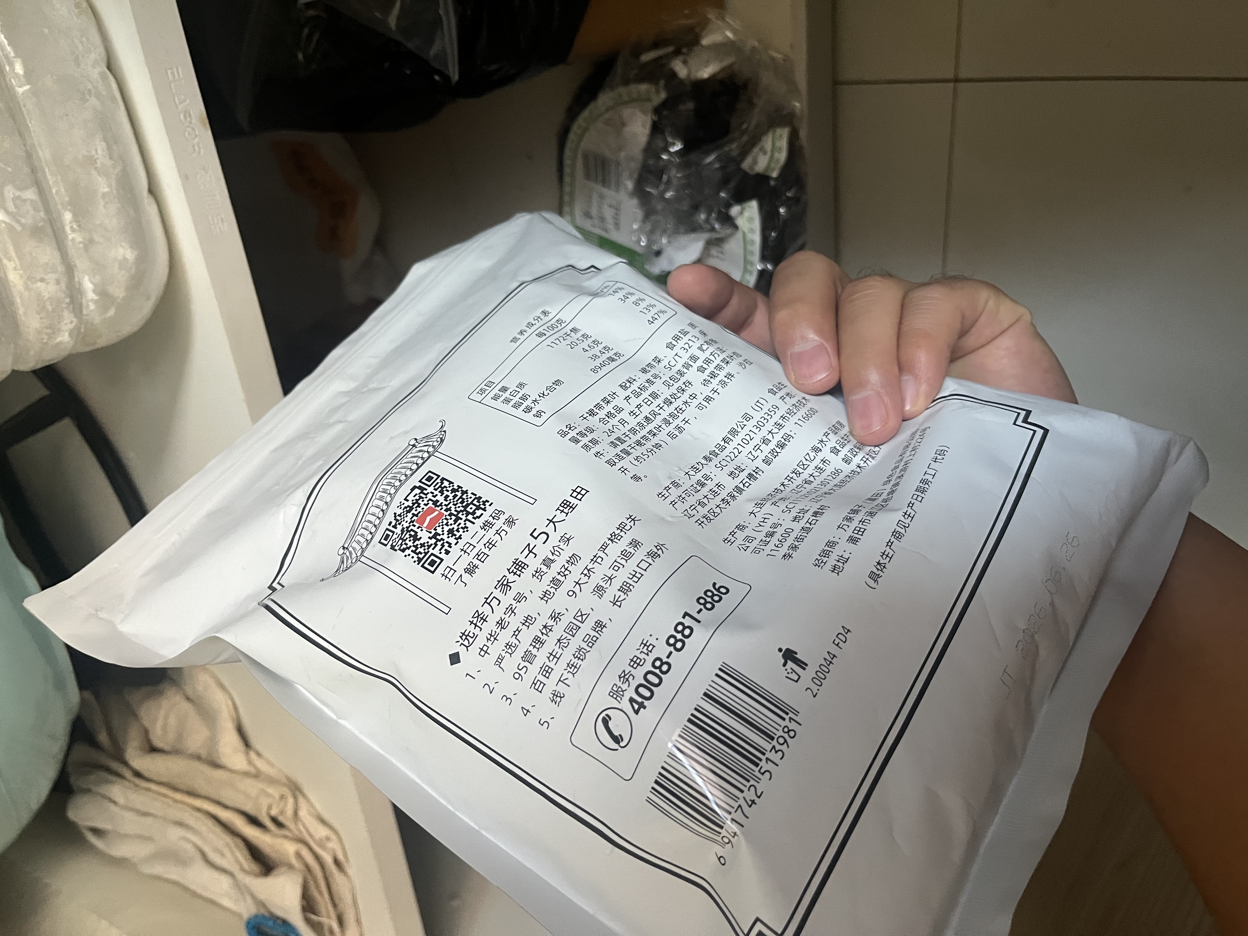 方家铺子中华老字号 六星裙带菜268g烘干海带菜海产干货 凉拌火锅食材 实拍图
