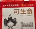 正大食品（CP）可生食鲜鸡蛋30枚 3.36斤 达到可生食标准  京东自营  中秋礼盒 实拍图