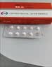 【原研药】妙纳 盐酸乙哌立松片 50mg*20片/盒 5盒装 实拍图