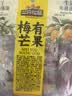三只松鼠梅有芒果100g青梅芒果干果脯无核酸甜可口蜜饯梅子酸甜儿童零食 实拍图