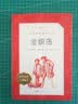 金银岛 语文阅读推荐丛书 学生阅读 中小学生阅读指导目录初中学生课外阅读暑期阅读 人民文学出版社 开学季 实拍图