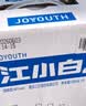 江小白小瓶酒 纯粮清香白酒中秋送礼 150ml*6瓶 整箱装40度固态法口粮酒 实拍图