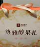 良品铺子坚果礼盒尊雅醇果礼2274g18件零食大礼包自营团购送礼送长辈 实拍图