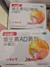 【11.11预售】星鲨维生素AD滴剂(胶囊型)48粒 7盒ad滴剂0-1岁维生素ad新生儿维生素ad婴儿一岁以下助力成长 实拍图