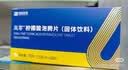 风零（FENGLING）柠檬酸泡腾片 枸橼酸 国产 可搭芹菜籽鹅肌肽固体饮料 20片/盒 实拍图