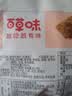 百草味牛肉条五香味50g 肉干肉脯特产肉类小吃即食熟食 新老包装随机发 实拍图