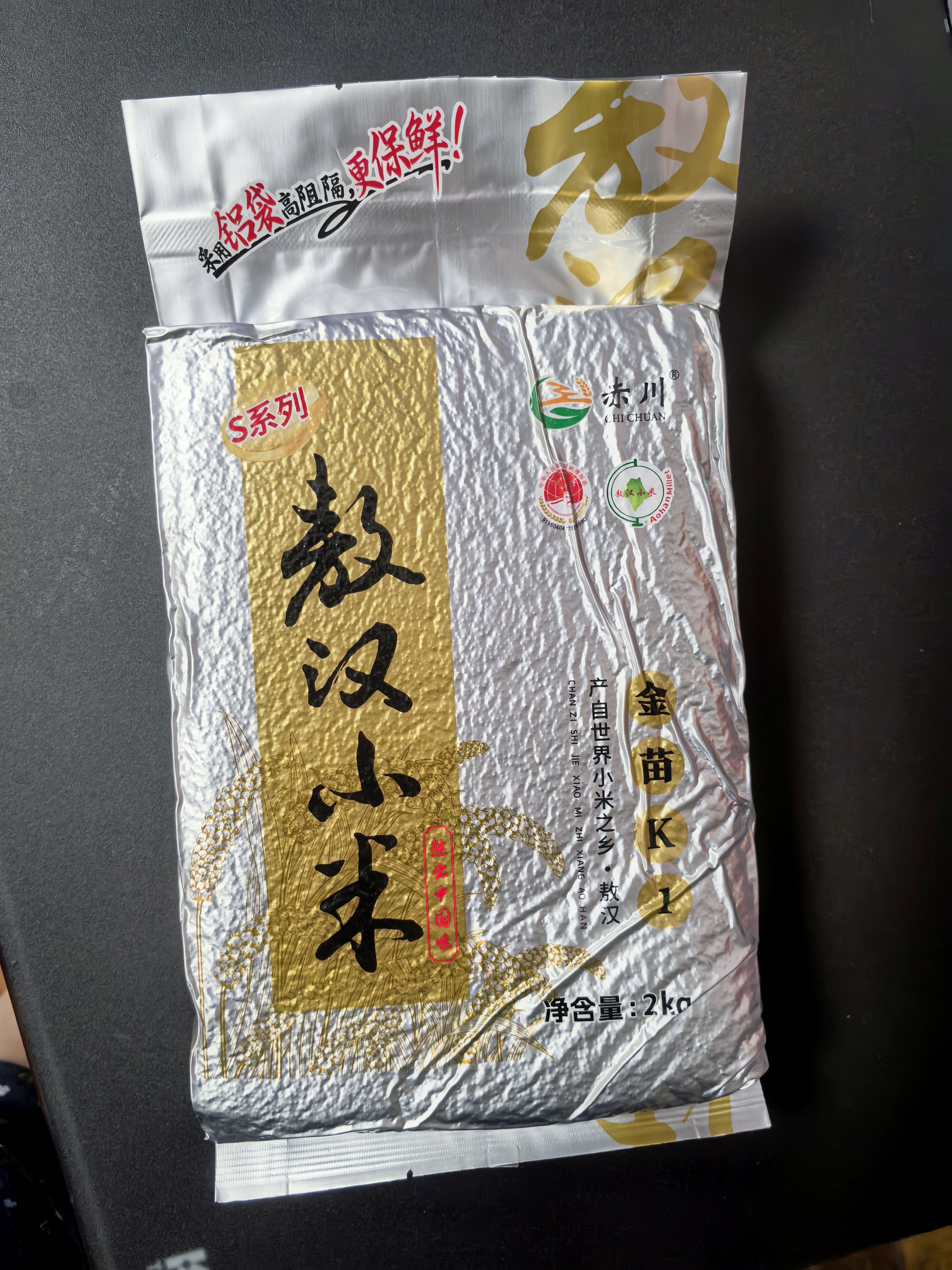 赤川敖汉黄小米4斤 金苗k1-S系列（内蒙古赤峰小米粥杂粮粥）小米 实拍图