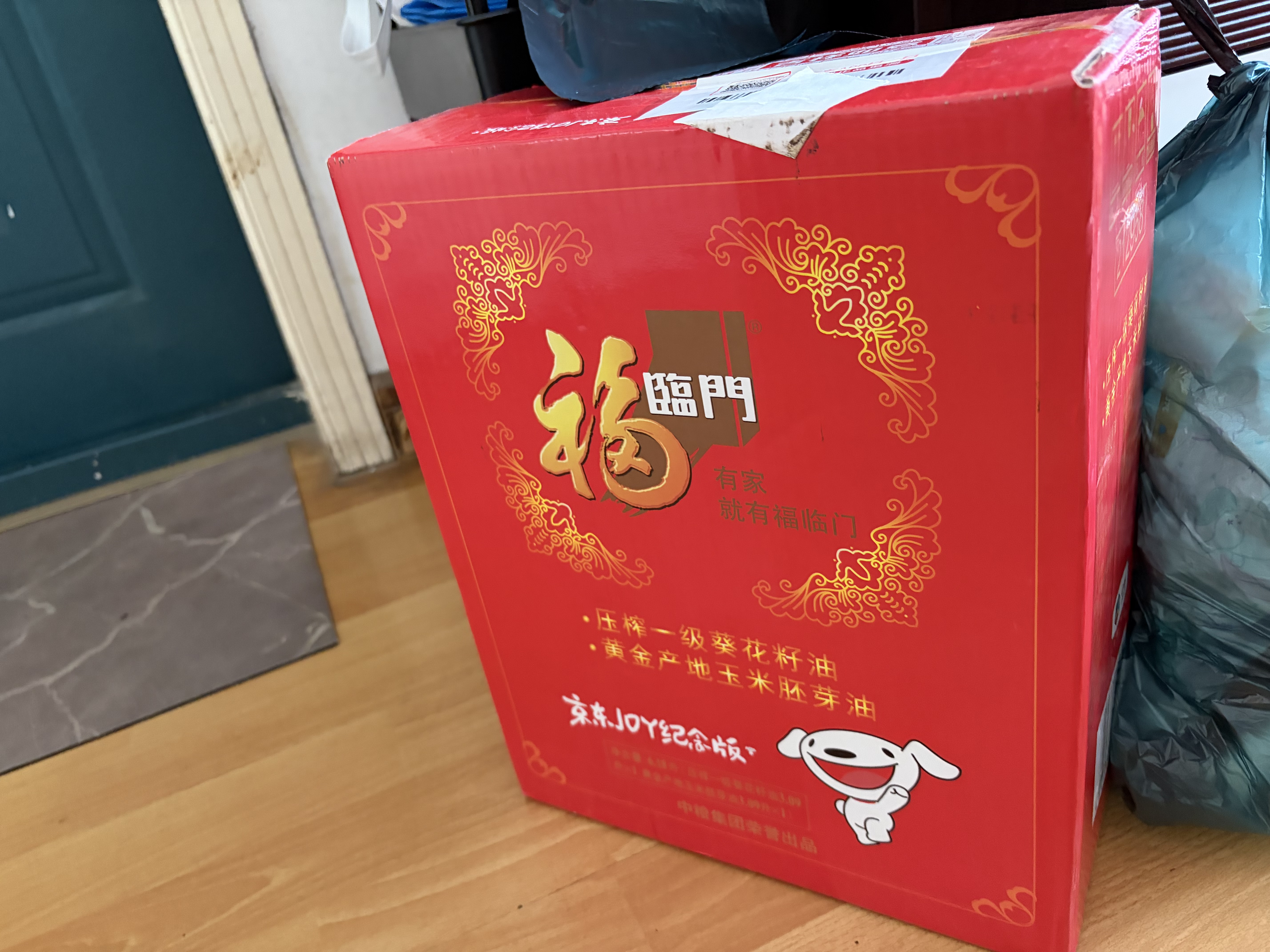 福临门食用油 玉米油+葵花籽油 品质粮油套装送礼团购礼盒装3.09L*2 实拍图