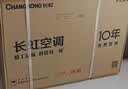 长虹空调京东严选京小宅大1匹新一级能效省电变频国家补贴卧室挂机纯铜管KFR-26GW/JDC2+R1十年包修 实拍图