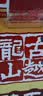 古越龙山清醇五年 半甜型 绍兴黄酒 500ml*6瓶 整箱装 送礼 实拍图