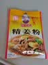 王守义精姜粉50g*2袋 拌馅调味 去腥炒菜炖汤 中华老字号调味料 实拍图