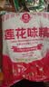 莲花味精1000g 【0添加 纯粮酿造99%高纯度】 家用小餐饮 厨房调料 实拍图