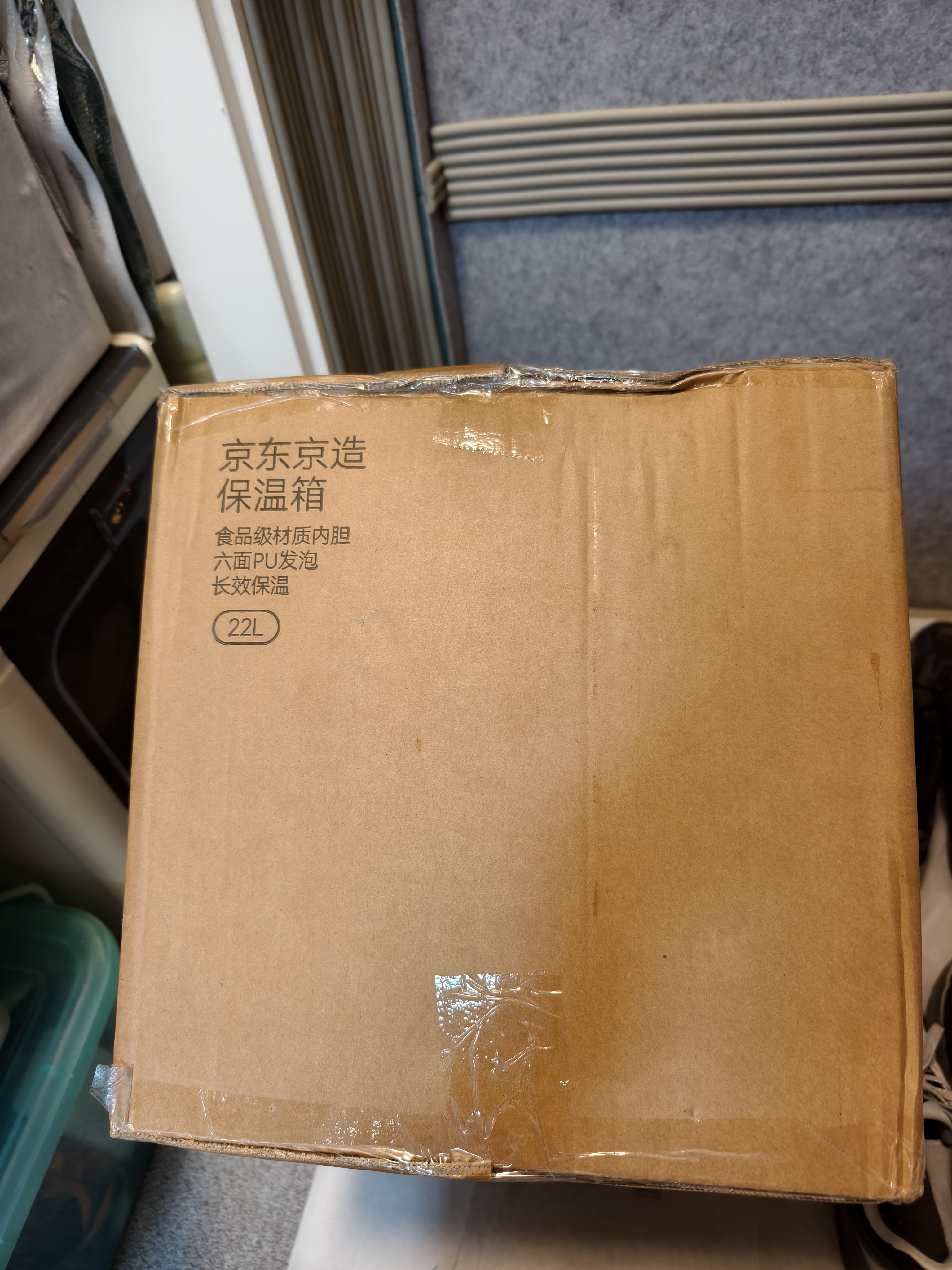 京东京造 保温箱22L配冰袋*4 户外露营车载保鲜冰块冷藏箱摆摊小冰箱冰桶 实拍图