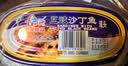 古龙豆豉沙丁鱼罐头海鲜罐头速食应急物资储备中华老字号156g*3罐 实拍图