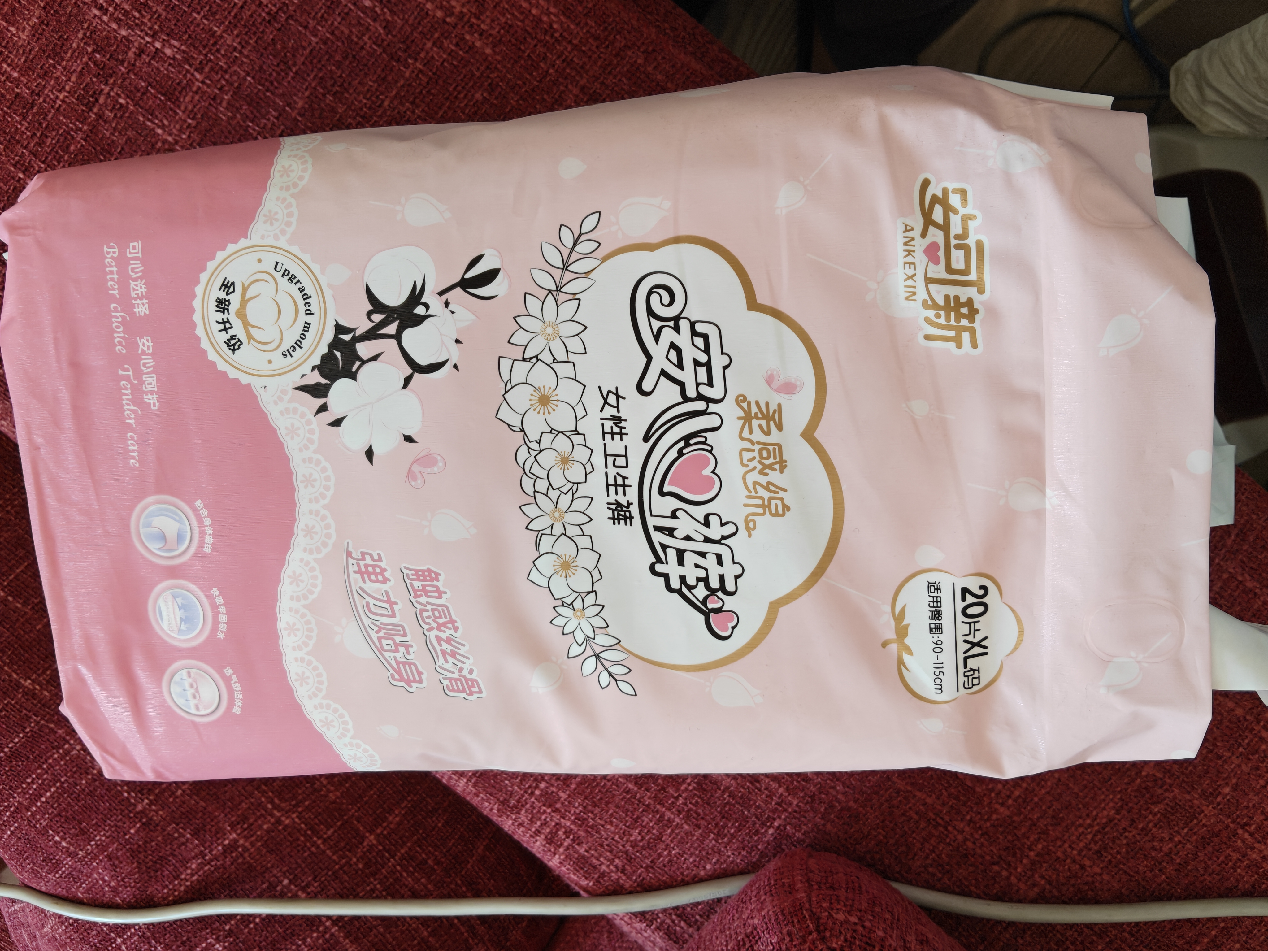 安可新安睡裤液态绵XL码20片经期夜用姨妈期自由安心裤大码安全裤特护级 实拍图