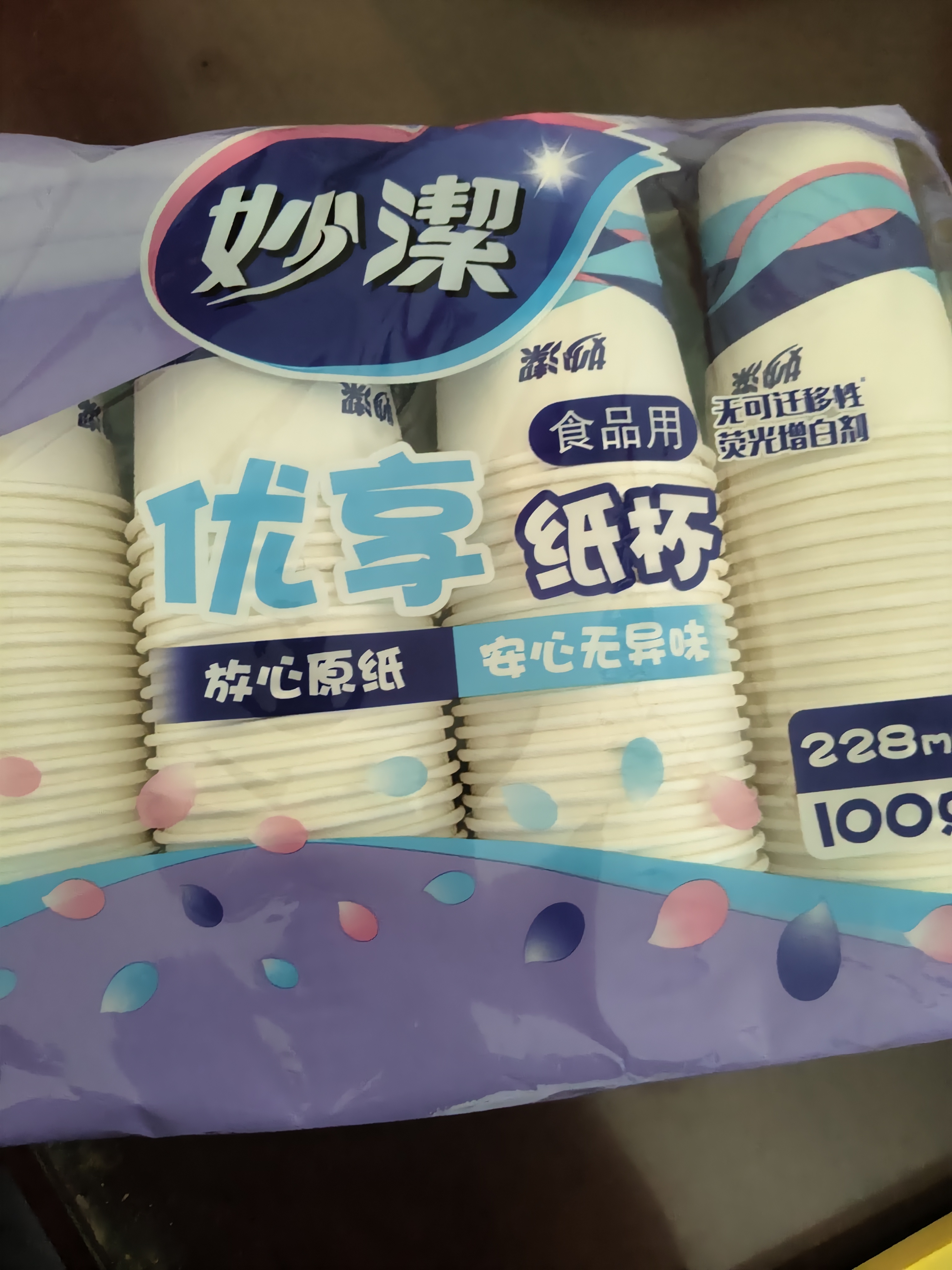 妙洁纸杯 100只*228ML 加厚挺食品级商务办公用品咖啡一次性茶水杯子 实拍图