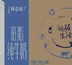 蒙牛特仑苏低脂纯牛奶250ml×16盒 健身减脂 中秋送礼礼盒 实拍图