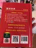 新华字典第12版单色本赠新华词典数字版1年使用权 商务印书馆2025年新版中小学生语文常备工具书 可搭购教材教辅现代汉语词典古汉语常用字字典牛津高阶英语词典作文书成语古代汉语词典 实拍图