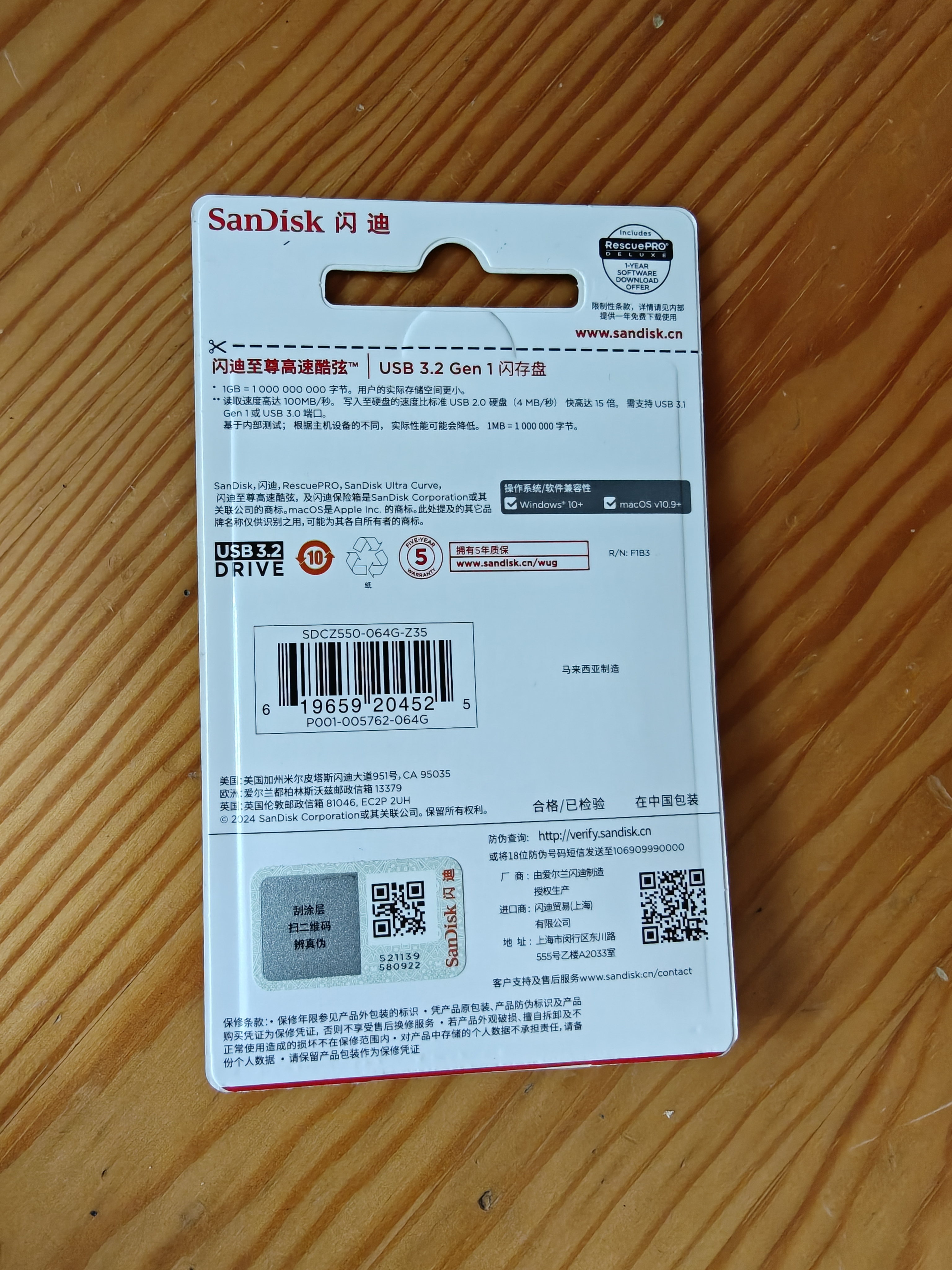 Sandisk闪迪64GB USB3.2 U盘 CZ550黑色 读速100MB/s 安全加密 数据恢复 学习办公电脑车载 高速大容量优盘 实拍图