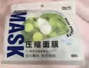 贝览得（beautyblend）压缩面膜纸湿敷专用一次性面膜纸干面膜片水疗 棉质100粒/袋 实拍图
