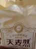 五得利天麦然进口澳洲麦芯龙须挂面1kg*3炸酱面凉拌沙县小面 实拍图