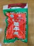 贾永信腊牛肉200g中华老字号陕西西安特产回民街桥梓口美食即食中秋礼 实拍图