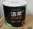 洁柔有芯卷纸 黑Face加厚4层160克*24卷 高克重 卫生纸卷筒纸纸巾整箱 实拍图
