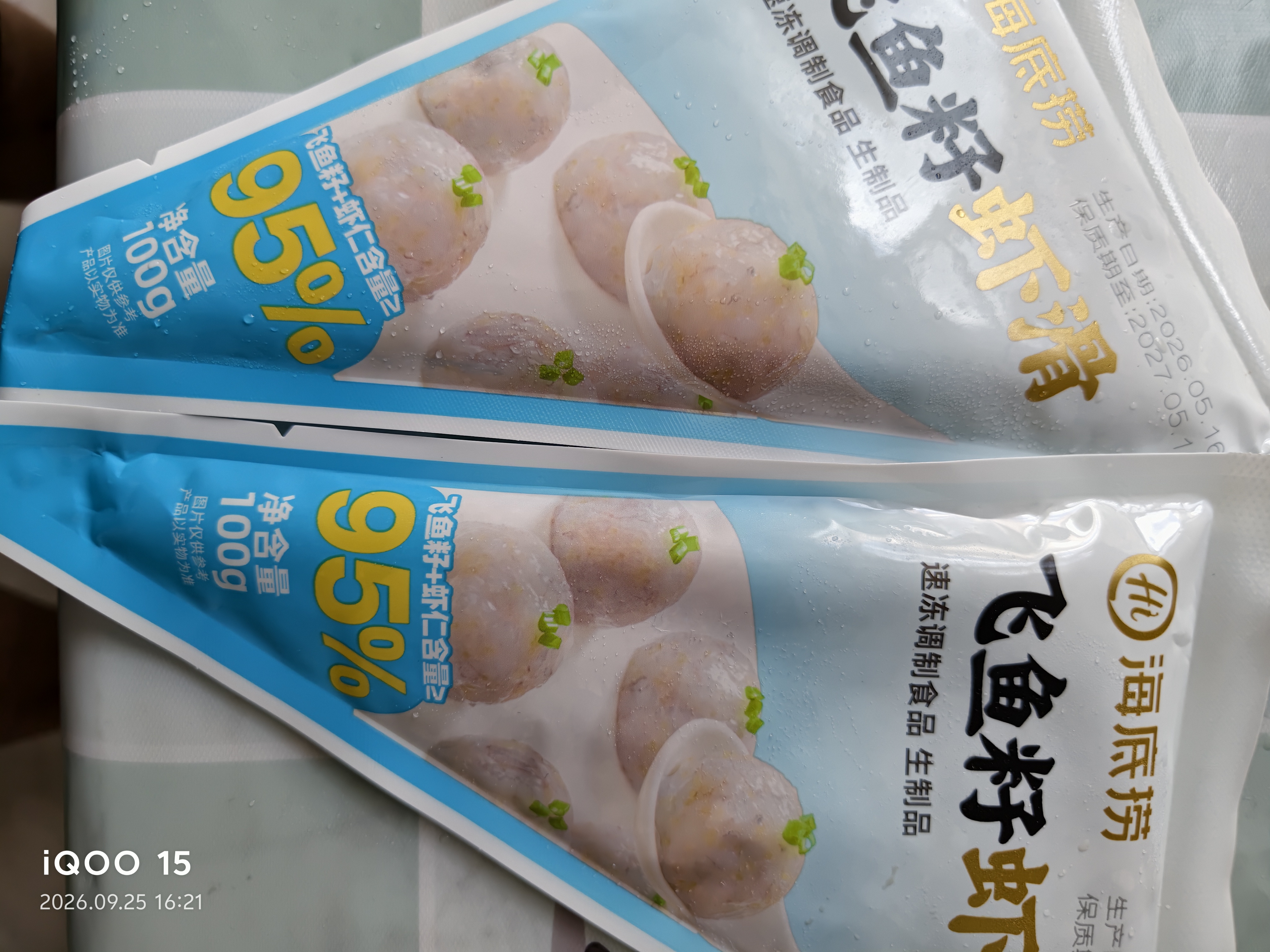 海底捞飞鱼籽虾滑100g*2袋 冷冻丸子麻辣烫涮锅火锅丸滑火锅食材 实拍图