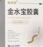 金水宝 金水宝胶囊0.33g*108粒 补肾益肺秘精益气阳痿早泄腰膝痠软精气不足神疲乏力 实拍图