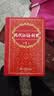 Modern Chinese Dictionary (7th Edition) (Chinese Edition) 实拍图