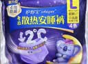 护舒宝 【速干防漏】考拉散热安睡裤L大码4条安心裤夜安裤型卫生巾自营 实拍图