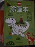 奕思瑞儿童涂色绘画本幼儿园画画本填色本儿童手工绘画玩具2-3-6岁涂鸦 实拍图