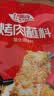 特瑞肯（TRICON）烤肉蘸料烧烤撒料香辣口味东北齐齐哈尔风味干碟500g 实拍图
