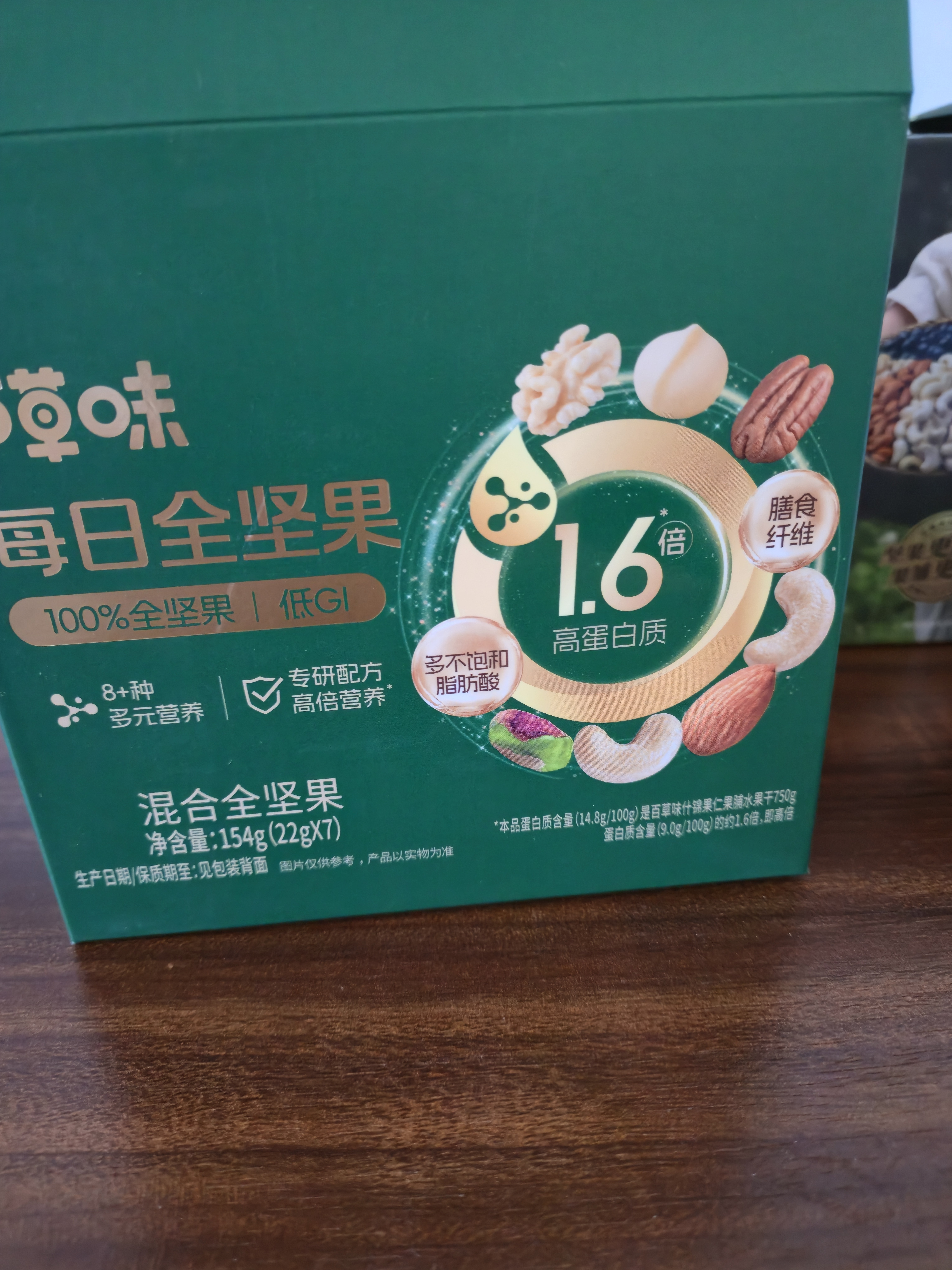 百草味低GI高蛋白每日坚果154g/7袋坚果礼盒送礼休闲零食团购独立包装 实拍图