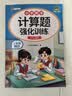 2026斗半匠 计算题强化训练 小学数学三年级上册口算题卡 计算口算天天练专项同步练习册强化训练每日一练 开学季 实拍图