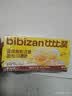 比比赞（BIBIZAN）蛋皮肉松汉堡280g营养学生早餐饱腹夹心面包蛋糕点心休闲零食品 实拍图